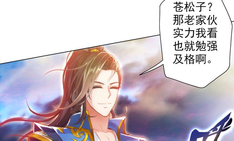 琅寰书院韩漫全集-第二十八话 不看看谁徒弟！无删减无遮挡章节图片 