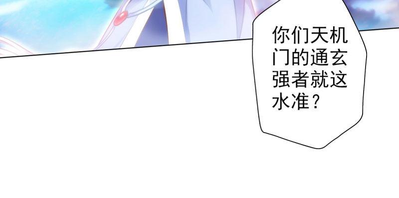 琅寰书院韩漫全集-第二十八话 不看看谁徒弟！无删减无遮挡章节图片 