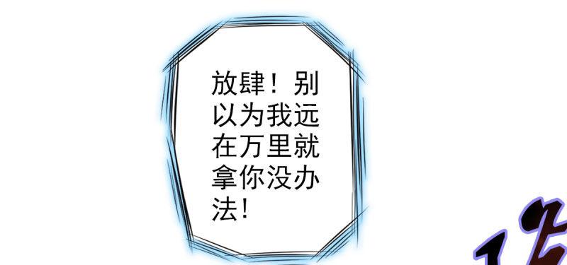 琅寰书院韩漫全集-第二十八话 不看看谁徒弟！无删减无遮挡章节图片 