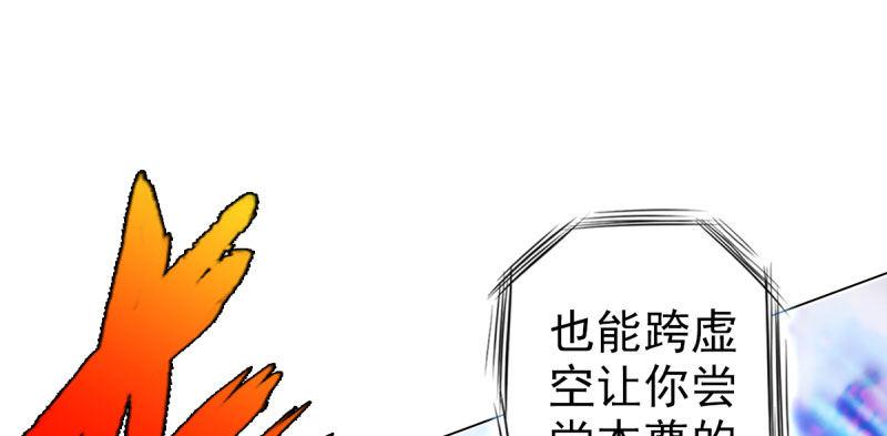 琅寰书院韩漫全集-第二十八话 不看看谁徒弟！无删减无遮挡章节图片 