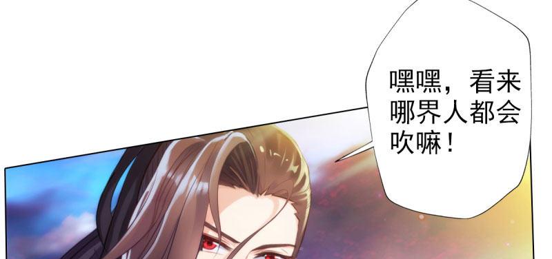 琅寰书院韩漫全集-第二十八话 不看看谁徒弟！无删减无遮挡章节图片 