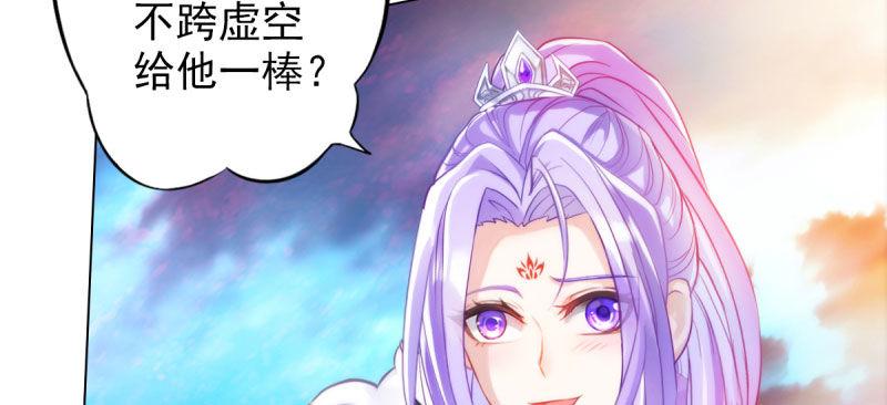 琅寰书院韩漫全集-第二十八话 不看看谁徒弟！无删减无遮挡章节图片 