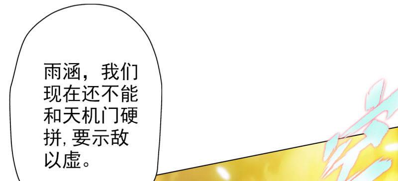 琅寰书院韩漫全集-第二十八话 不看看谁徒弟！无删减无遮挡章节图片 