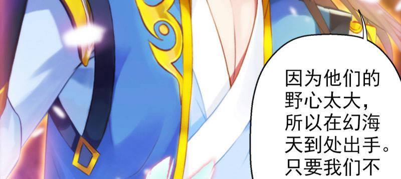 琅寰书院韩漫全集-第二十八话 不看看谁徒弟！无删减无遮挡章节图片 