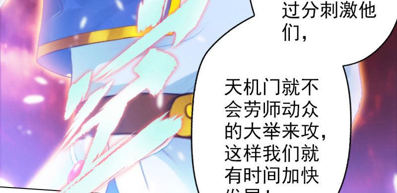 琅寰书院韩漫全集-第二十八话 不看看谁徒弟！无删减无遮挡章节图片 