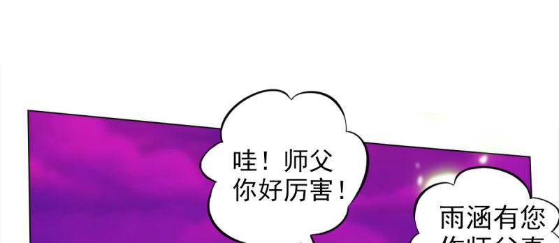 琅寰书院韩漫全集-第二十八话 不看看谁徒弟！无删减无遮挡章节图片 