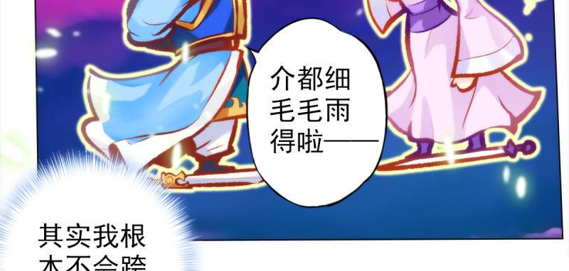 琅寰书院韩漫全集-第二十八话 不看看谁徒弟！无删减无遮挡章节图片 