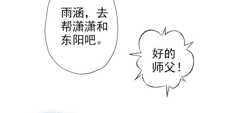 琅寰书院韩漫全集-第二十八话 不看看谁徒弟！无删减无遮挡章节图片 