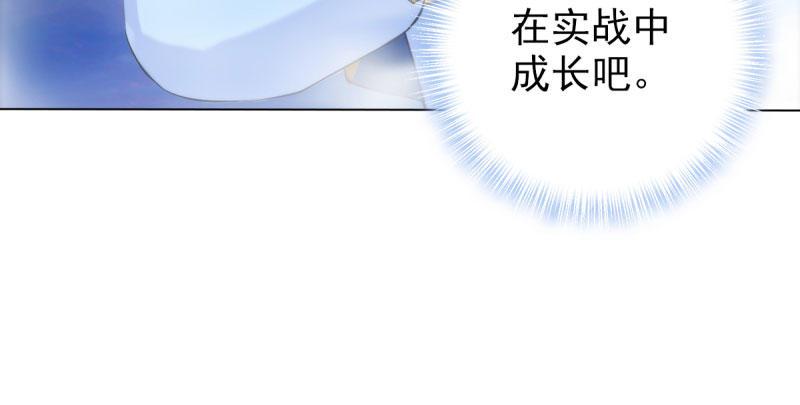 琅寰书院韩漫全集-第二十八话 不看看谁徒弟！无删减无遮挡章节图片 