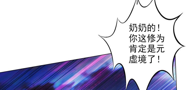 琅寰书院韩漫全集-第二十八话 不看看谁徒弟！无删减无遮挡章节图片 