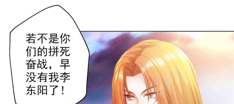 琅寰书院韩漫全集-第二十八话 不看看谁徒弟！无删减无遮挡章节图片 