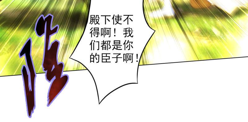 琅寰书院韩漫全集-第二十八话 不看看谁徒弟！无删减无遮挡章节图片 