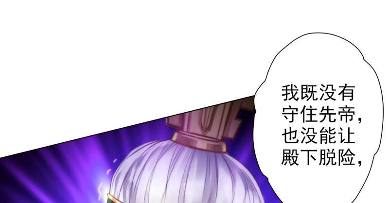 琅寰书院韩漫全集-第二十八话 不看看谁徒弟！无删减无遮挡章节图片 