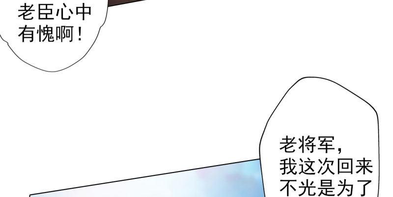 琅寰书院韩漫全集-第二十八话 不看看谁徒弟！无删减无遮挡章节图片 