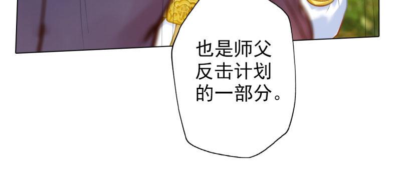 琅寰书院韩漫全集-第二十八话 不看看谁徒弟！无删减无遮挡章节图片 