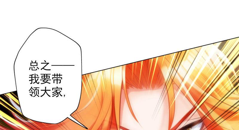 琅寰书院韩漫全集-第二十八话 不看看谁徒弟！无删减无遮挡章节图片 