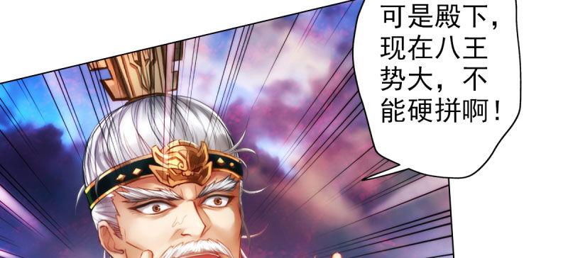 琅寰书院韩漫全集-第二十八话 不看看谁徒弟！无删减无遮挡章节图片 