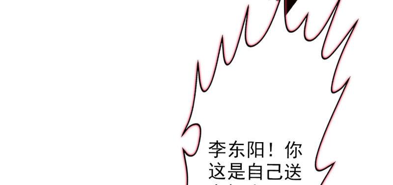 琅寰书院韩漫全集-第二十八话 不看看谁徒弟！无删减无遮挡章节图片 