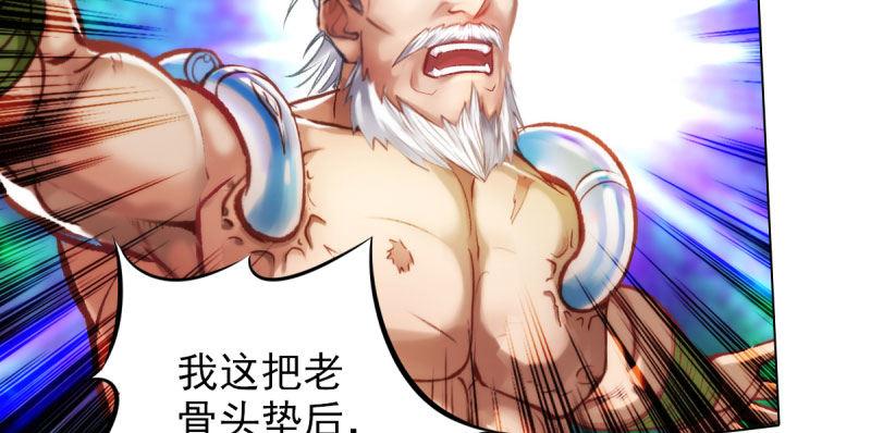 琅寰书院韩漫全集-第二十八话 不看看谁徒弟！无删减无遮挡章节图片 