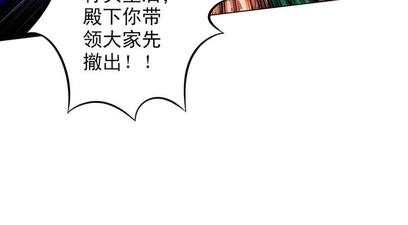琅寰书院韩漫全集-第二十八话 不看看谁徒弟！无删减无遮挡章节图片 