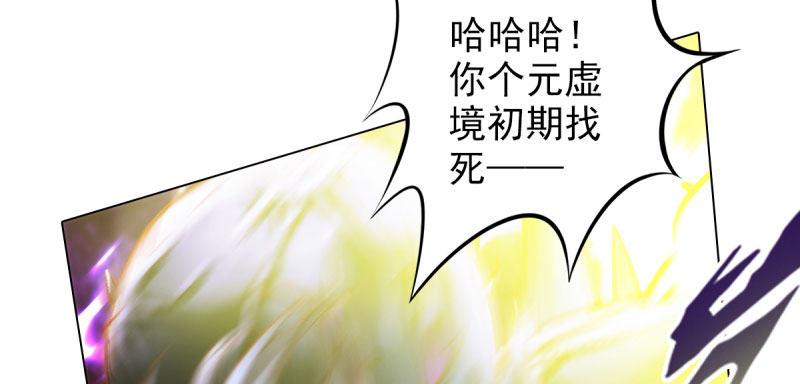 琅寰书院韩漫全集-第二十八话 不看看谁徒弟！无删减无遮挡章节图片 