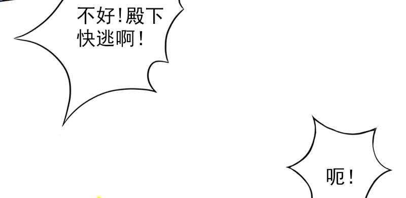 琅寰书院韩漫全集-第二十八话 不看看谁徒弟！无删减无遮挡章节图片 