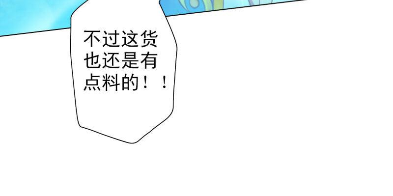 琅寰书院韩漫全集-第二十八话 不看看谁徒弟！无删减无遮挡章节图片 