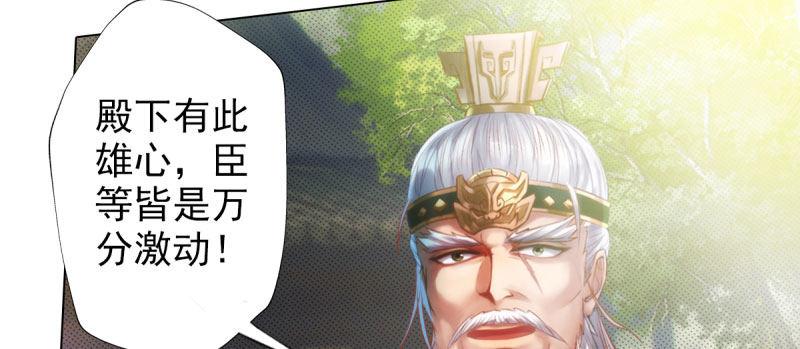 琅寰书院韩漫全集-第二十九话 杨式电疗大无删减无遮挡章节图片 