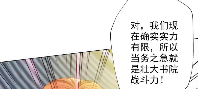 琅寰书院韩漫全集-第二十九话 杨式电疗大无删减无遮挡章节图片 