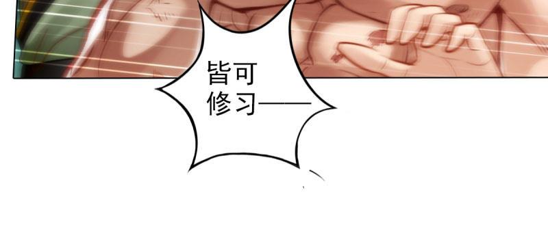 琅寰书院韩漫全集-第二十九话 杨式电疗大无删减无遮挡章节图片 