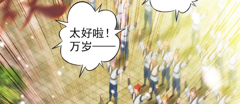 琅寰书院韩漫全集-第二十九话 杨式电疗大无删减无遮挡章节图片 
