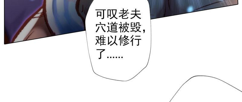 琅寰书院韩漫全集-第二十九话 杨式电疗大无删减无遮挡章节图片 