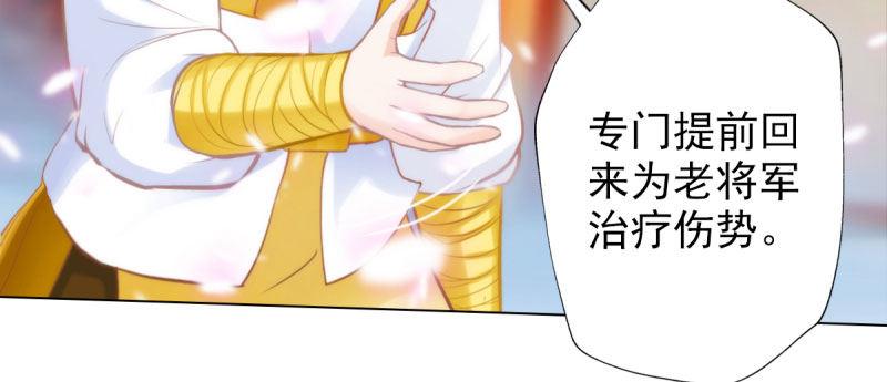 琅寰书院韩漫全集-第二十九话 杨式电疗大无删减无遮挡章节图片 