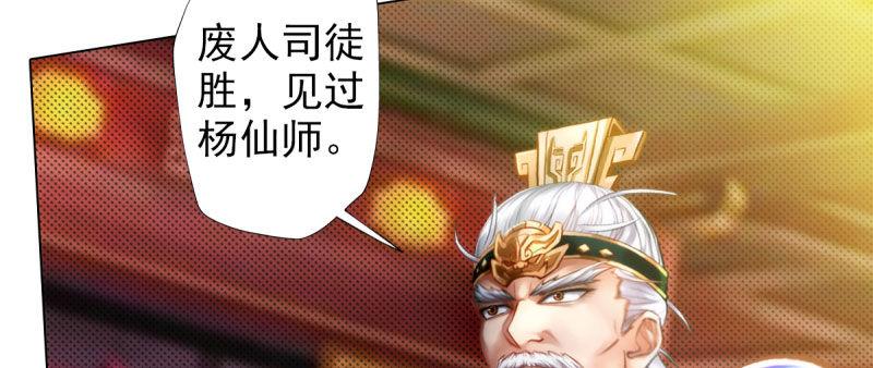 琅寰书院韩漫全集-第二十九话 杨式电疗大无删减无遮挡章节图片 
