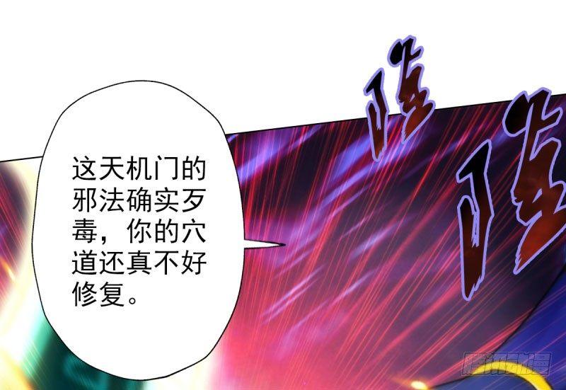 琅寰书院韩漫全集-第二十九话 杨式电疗大无删减无遮挡章节图片 