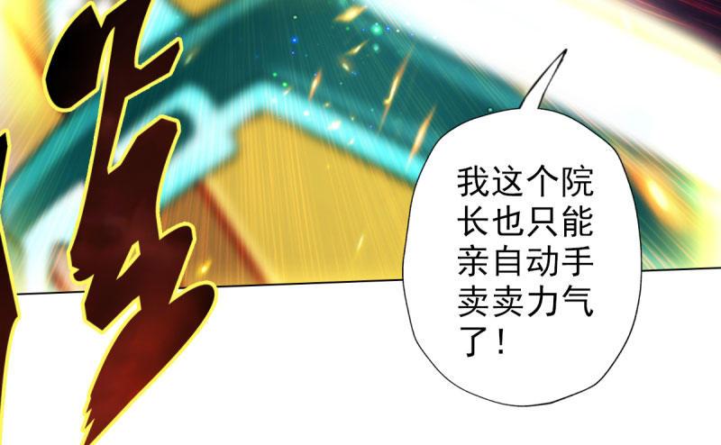 琅寰书院韩漫全集-第二十九话 杨式电疗大无删减无遮挡章节图片 