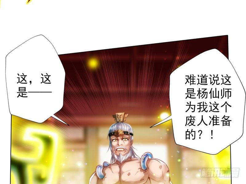 琅寰书院韩漫全集-第二十九话 杨式电疗大无删减无遮挡章节图片 