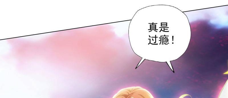 琅寰书院韩漫全集-第二十九话 杨式电疗大无删减无遮挡章节图片 