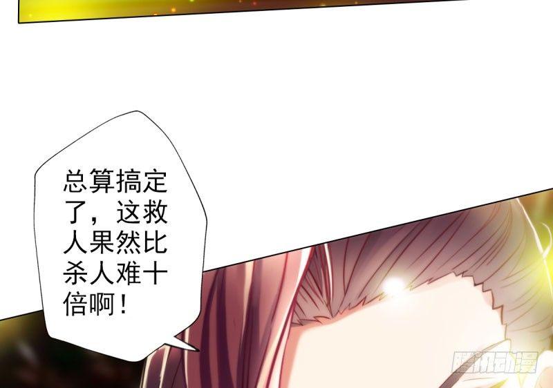 琅寰书院韩漫全集-第二十九话 杨式电疗大无删减无遮挡章节图片 