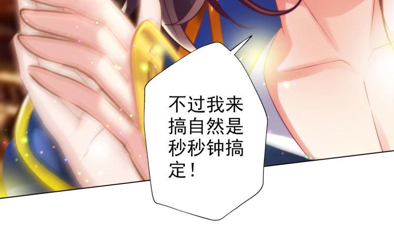 琅寰书院韩漫全集-第二十九话 杨式电疗大无删减无遮挡章节图片 