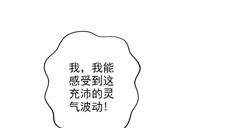 琅寰书院韩漫全集-第二十九话 杨式电疗大无删减无遮挡章节图片 