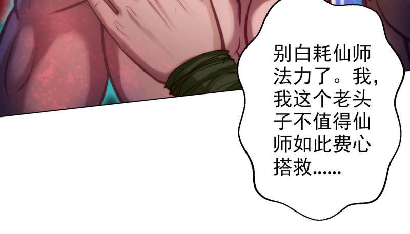 琅寰书院韩漫全集-第二十九话 杨式电疗大无删减无遮挡章节图片 
