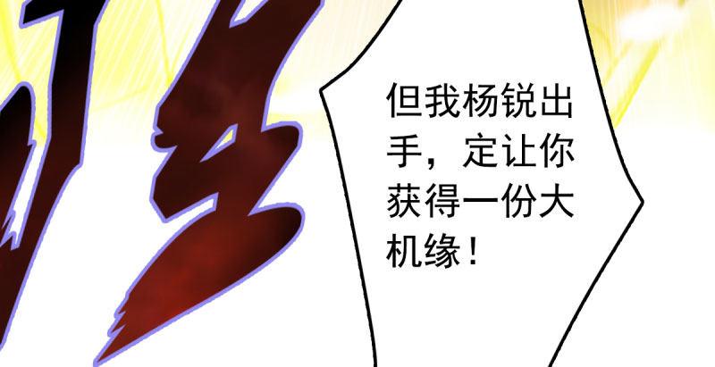 琅寰书院韩漫全集-第二十九话 杨式电疗大无删减无遮挡章节图片 