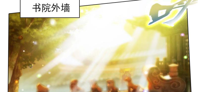 琅寰书院韩漫全集-第二十九话 杨式电疗大无删减无遮挡章节图片 