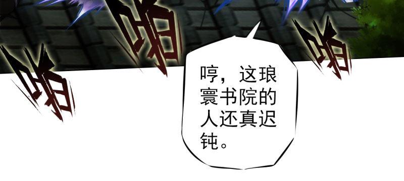 琅寰书院韩漫全集-第二十九话 杨式电疗大无删减无遮挡章节图片 