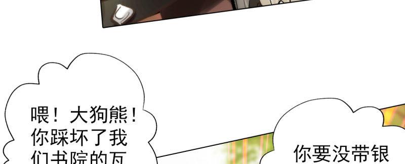 琅寰书院韩漫全集-第二十九话 杨式电疗大无删减无遮挡章节图片 