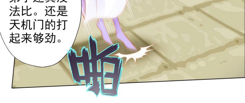 琅寰书院韩漫全集-第二十九话 杨式电疗大无删减无遮挡章节图片 