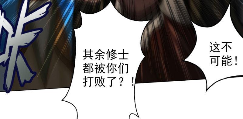 琅寰书院韩漫全集-第二十九话 杨式电疗大无删减无遮挡章节图片 