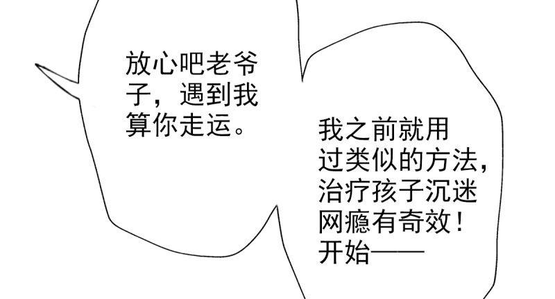 琅寰书院韩漫全集-第二十九话 杨式电疗大无删减无遮挡章节图片 