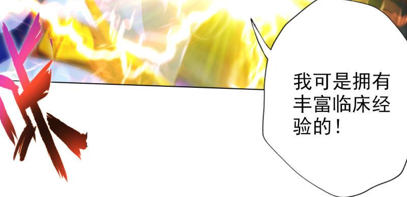 琅寰书院韩漫全集-第二十九话 杨式电疗大无删减无遮挡章节图片 